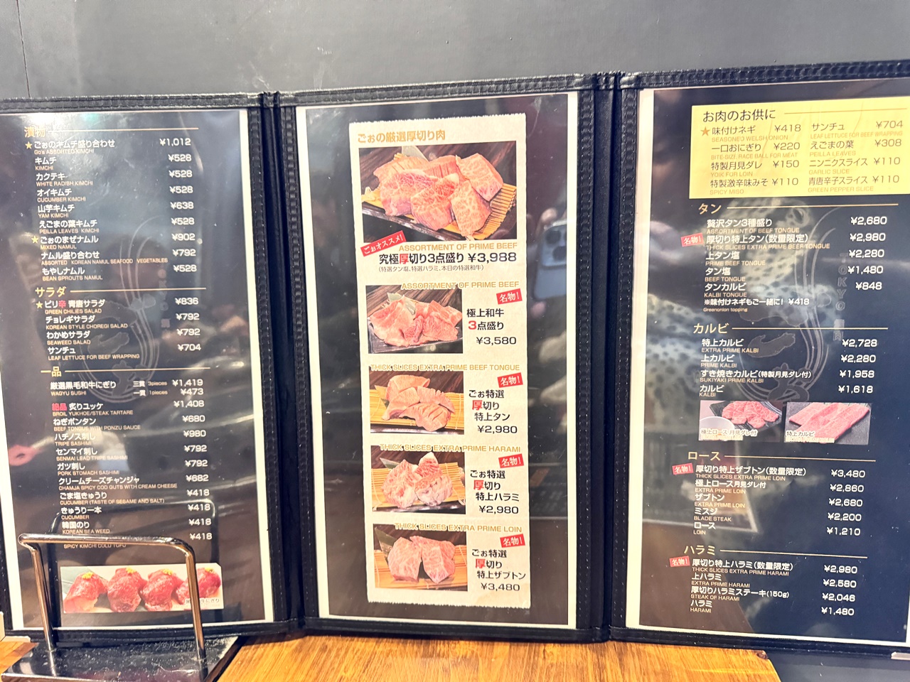 【東京上野燒肉食記】TOKYO Yakiniku Go 上野 / TOKYO焼肉ごぉ 3号店 招牌GO赤壁 Red Cliff 厚切燒肉,電話預約另可享用5478円燒肉吃到飽方案,近上野御徒町站 (菜單/訂位) - 第13張圖