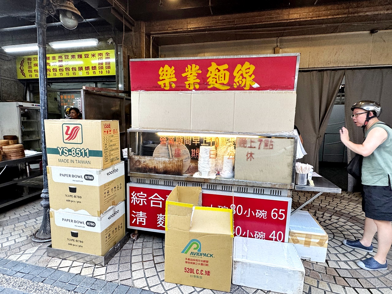 【大安食記】樂業麵線,台北麵線天王名單之一,經典滷大腸還有蚵仔及肉丁,近六張犁捷運站(菜單) - 第10張圖