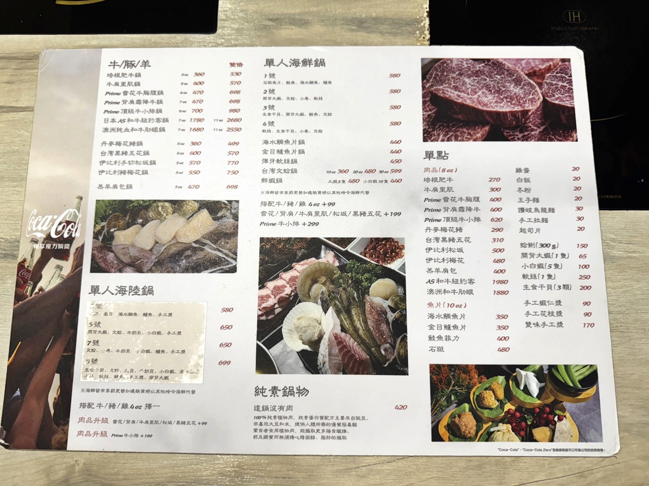【內湖食記】十月涮涮屋-大直店 488元開鍋就有野菜放題,另有479元起ㄚ嬤怕你餓肉類吃到飽方案,近大直捷運站(菜單) - 第10張圖