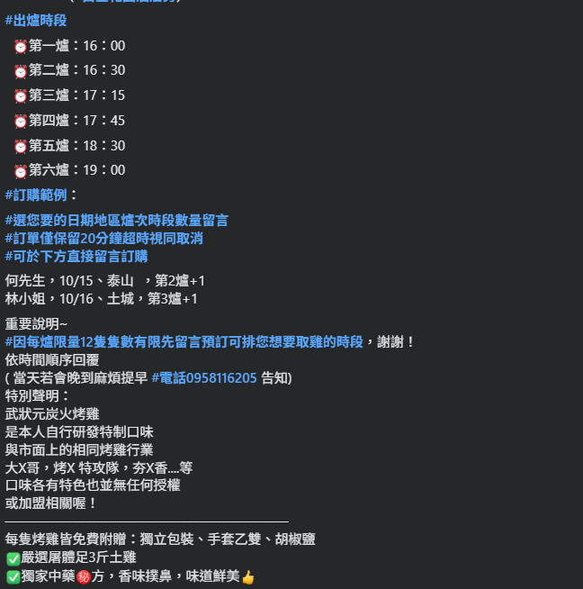 【大安美食】武狀元烤雞 炭火烤雞499元,酥香鮮嫩多汁的餐車烤雞,北部巡迴美食,常駐大安榕樹下餐車市集 - 第4張圖