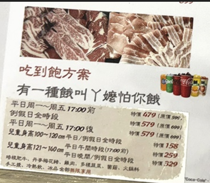 【內湖食記】十月涮涮屋-大直店 488元開鍋就有野菜放題,另有479元起ㄚ嬤怕你餓肉類吃到飽方案,近大直捷運站(菜單) - 第11張圖