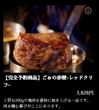 【東京上野燒肉食記】TOKYO Yakiniku Go 上野 / TOKYO焼肉ごぉ 3号店 招牌GO赤壁 Red Cliff 厚切燒肉,電話預約另可享用5478円燒肉吃到飽方案,近上野御徒町站 (菜單/訂位) - 第10張圖
