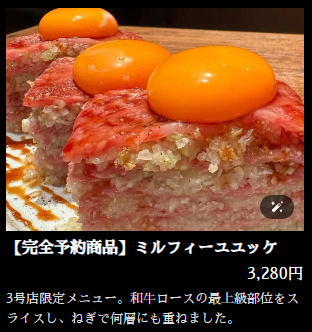 【東京上野燒肉食記】TOKYO Yakiniku Go 上野 / TOKYO焼肉ごぉ 3号店 招牌GO赤壁 Red Cliff 厚切燒肉,電話預約另可享用5478円燒肉吃到飽方案,近上野御徒町站 (菜單/訂位) - 第11張圖