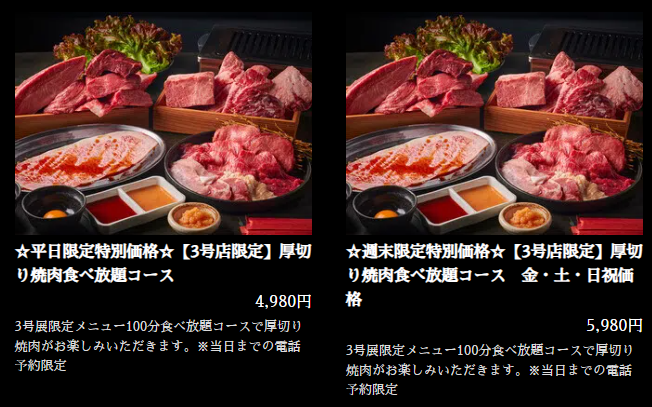 【東京上野燒肉食記】TOKYO Yakiniku Go 上野 / TOKYO焼肉ごぉ 3号店 招牌GO赤壁 Red Cliff 厚切燒肉,電話預約另可享用5478円燒肉吃到飽方案,近上野御徒町站 (菜單/訂位) - 第12張圖