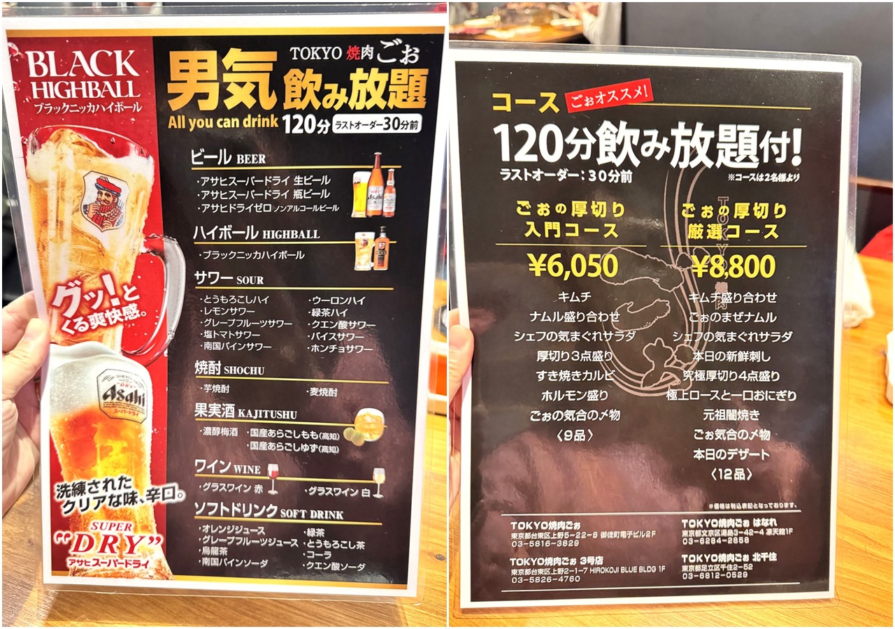 【東京上野燒肉食記】TOKYO Yakiniku Go 上野 / TOKYO焼肉ごぉ 3号店 招牌GO赤壁 Red Cliff 厚切燒肉,電話預約另可享用5478円燒肉吃到飽方案,近上野御徒町站 (菜單/訂位) - 第14張圖