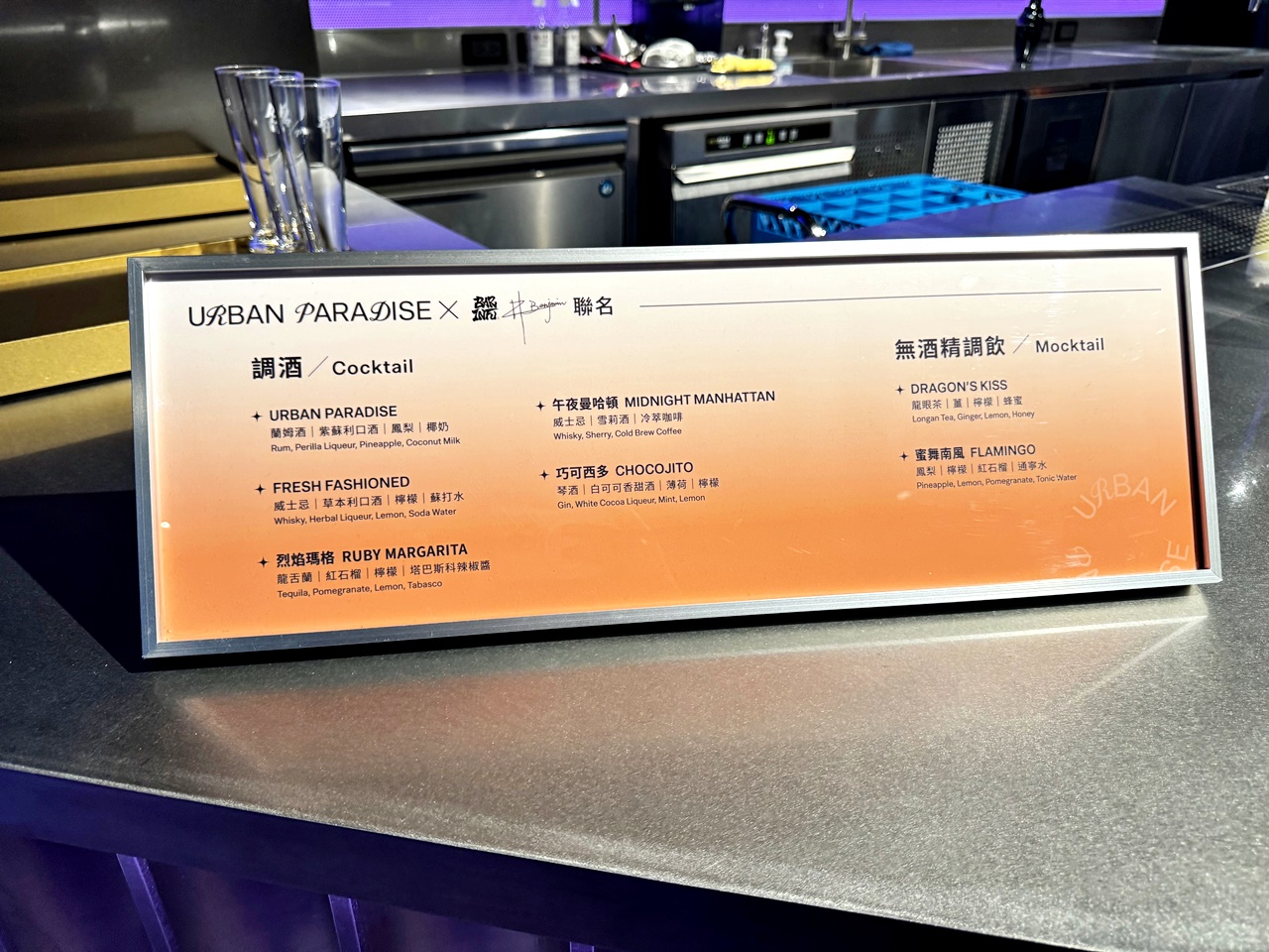 【信義食記】Urban Paradise 餐酒吃到飽真實心得平日晚餐,位於Dream Plaza 近捷運市政府站(Buffet價錢/訂位方式) - 第96張圖