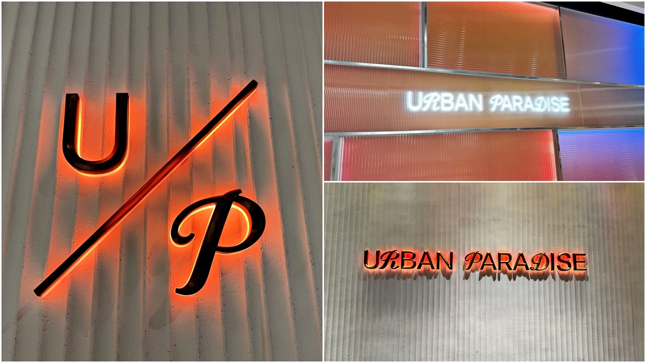 【信義食記】Urban Paradise 餐酒吃到飽真實心得平日晚餐,位於Dream Plaza 近捷運市政府站(Buffet價錢/訂位方式) - 第7張圖