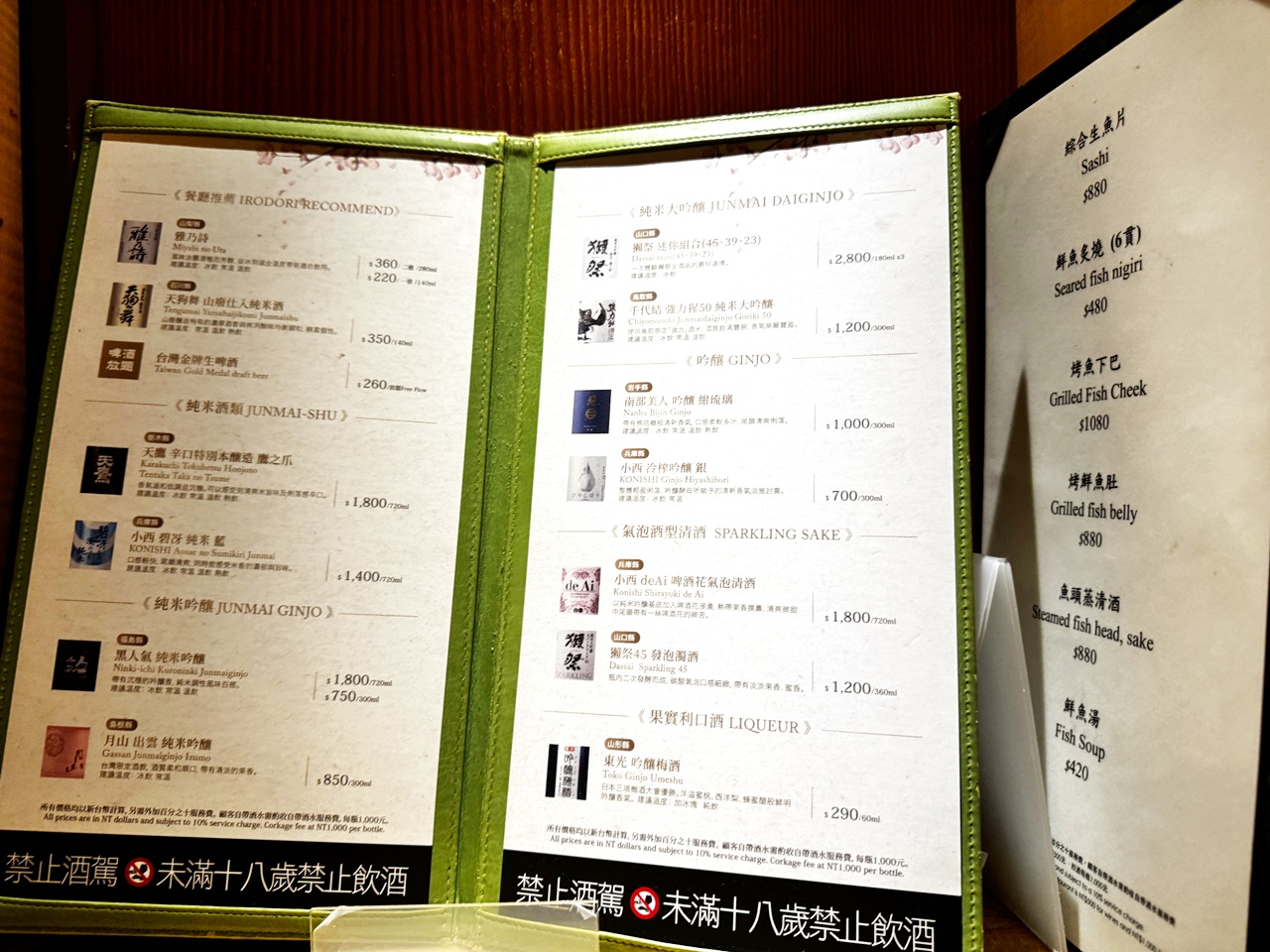 【信義食記】彩日本料理吃到飽假日餐期開箱，位於台北君悅酒店，近捷運市政府/101站(Buffet價錢/訂位方式)