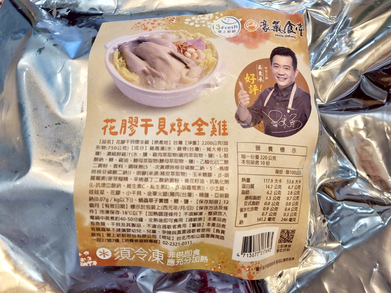 【2026 宅配年菜推薦】愛上新鮮 X 吳秉承師傅聯名年菜組｜承福滿堂團圓宴-精選六菜，大菜簡單輕鬆上桌