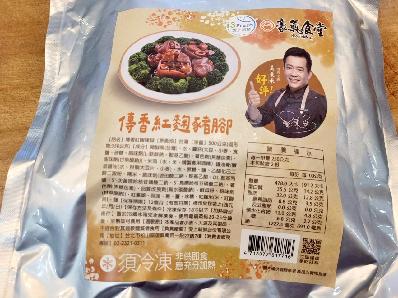 【2026 宅配年菜推薦】愛上新鮮 X 吳秉承師傅聯名年菜組｜承福滿堂團圓宴-精選六菜，大菜簡單輕鬆上桌