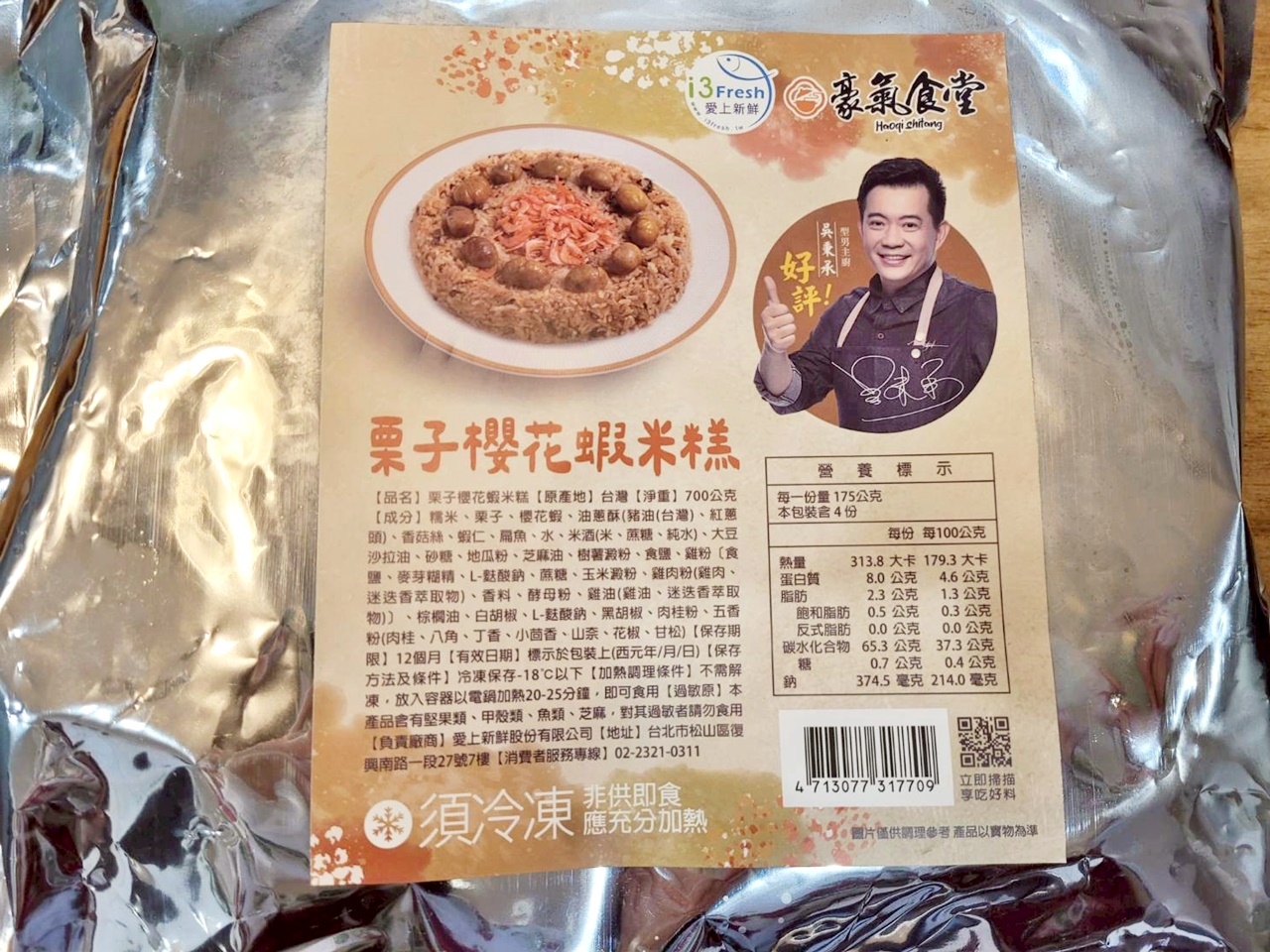 【2026 宅配年菜推薦】愛上新鮮 X 吳秉承師傅聯名年菜組｜承福滿堂團圓宴-精選六菜，大菜簡單輕鬆上桌