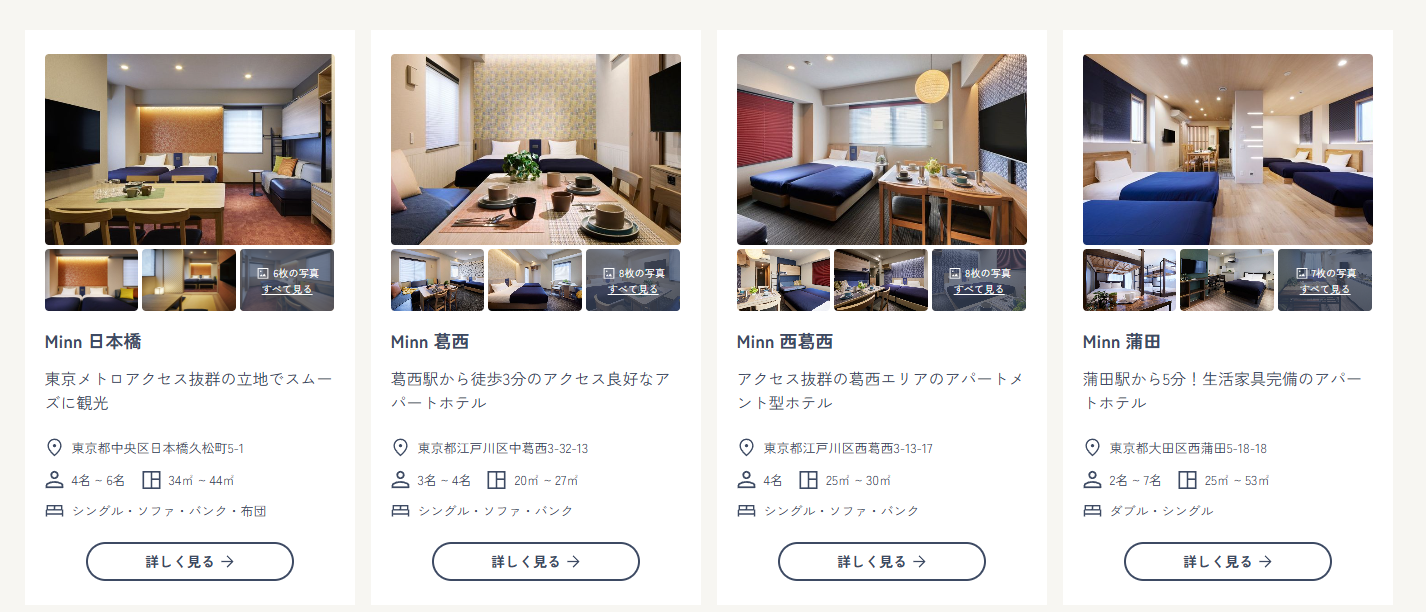 【東京葛西住宿】MINN KASAI / MINN葛西，東京住宿新選擇。遠離人潮、機能優秀的平價公寓式飯店附簡易廚房，前往迪士尼、幕張 Costco超方便，葛西站走路3分鐘