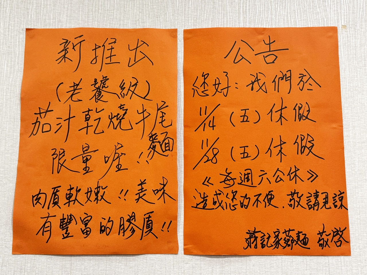 【大安食記】蔣記家薌麵，低調在成功國宅巷弄內的樸實眷村美味，推薦熗鍋麵及各式小菜，科技大樓站走路8分鐘(菜單)