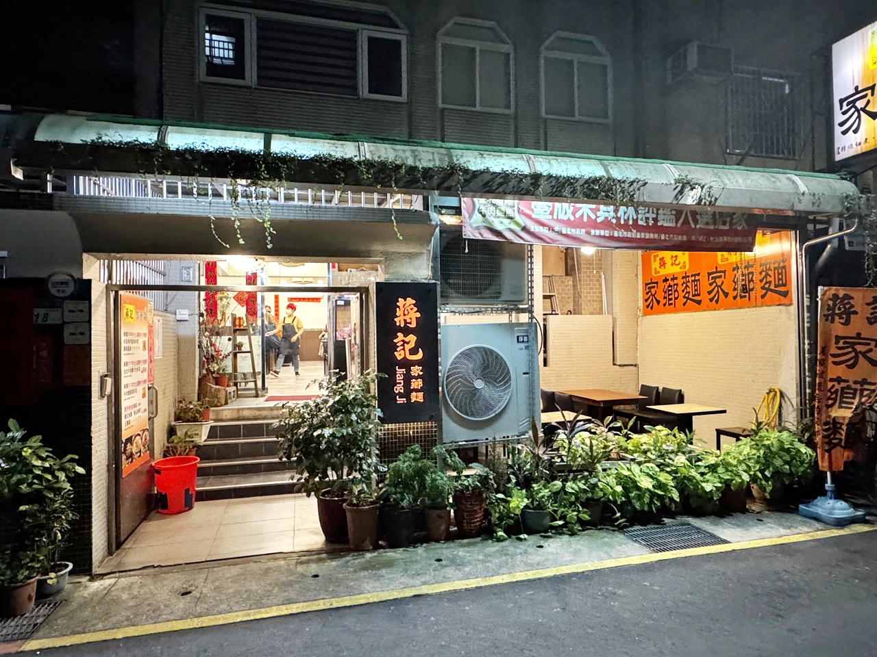 【大安食記】蔣記家薌麵，低調在成功國宅巷弄內的樸實眷村美味，推薦熗鍋麵及各式小菜，科技大樓站走路8分鐘(菜單)