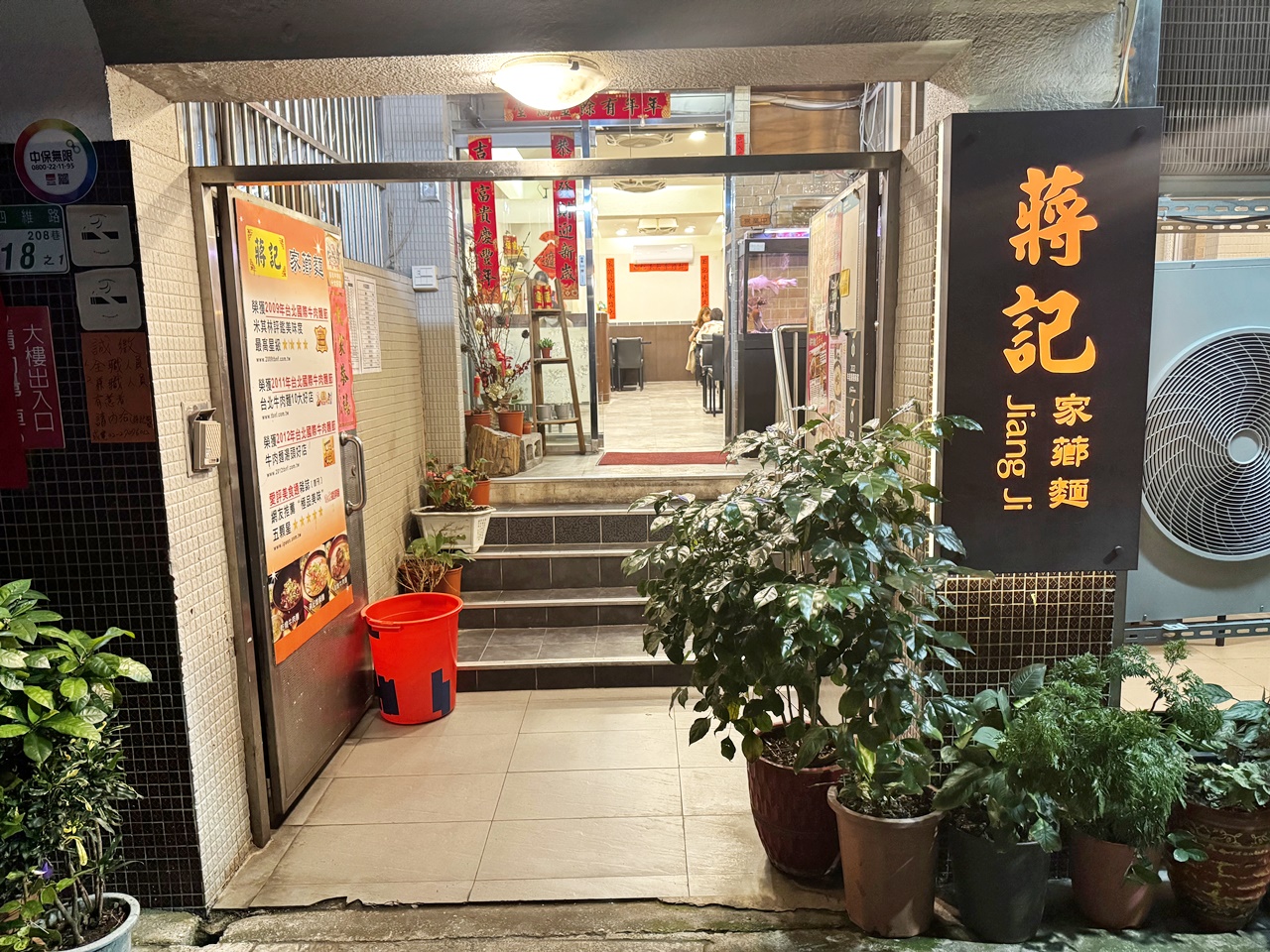 【大安食記】蔣記家薌麵，低調在成功國宅巷弄內的樸實眷村美味，推薦熗鍋麵及各式小菜，科技大樓站走路8分鐘(菜單)