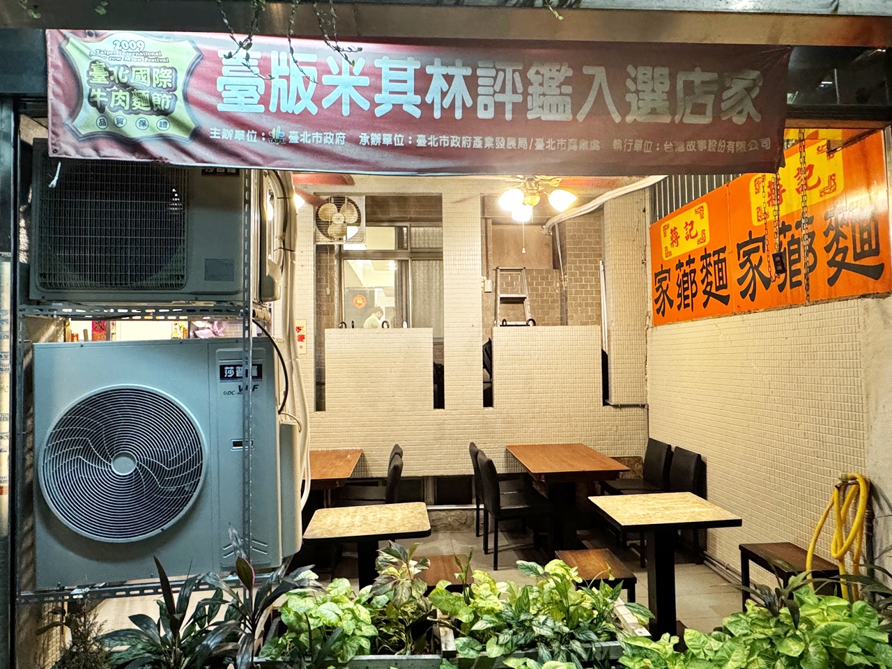 【大安食記】蔣記家薌麵，低調在成功國宅巷弄內的樸實眷村美味，推薦熗鍋麵及各式小菜，科技大樓站走路8分鐘(菜單)