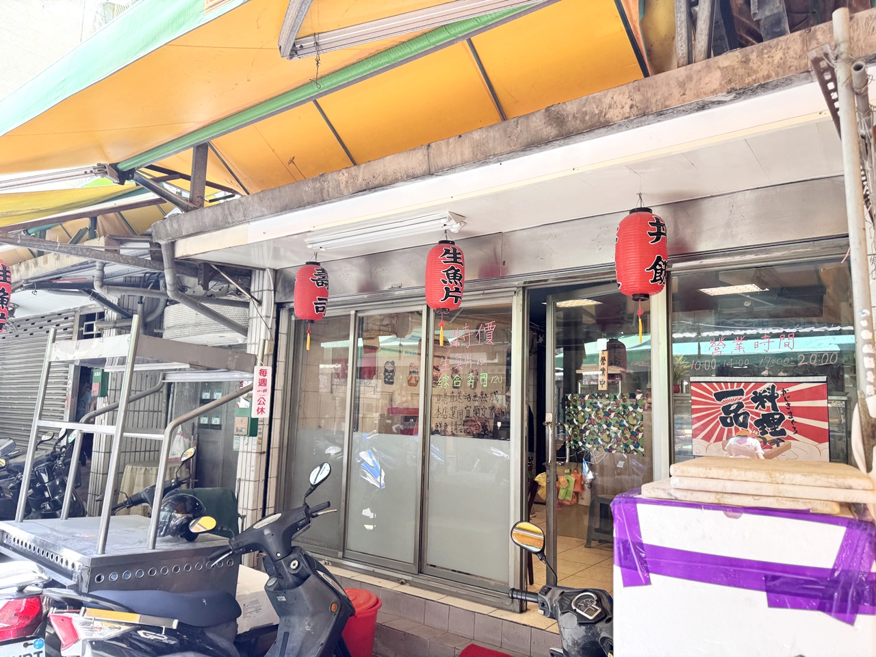 【大安食記】生魚片專賣店，白蘭市場巷內的無名生魚片店家，低調實惠平價好吃，六張犁站走路12分鐘(菜單)