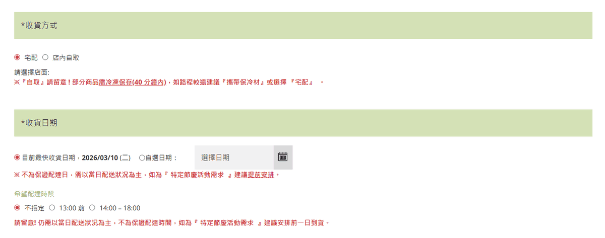 【宅配甜點】creammm.t 家常檸檬塔、司康組合、三溫堂蝴蝶酥、栗子千層派、經典風味冰淇淋-近全商品開箱與心得，奶蛋素友善，台中市十大伴手禮首獎