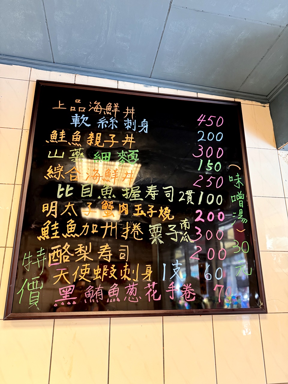 【大安食記】生魚片專賣店，白蘭市場巷內的無名生魚片店家，低調實惠平價好吃，六張犁站走路12分鐘(菜單)