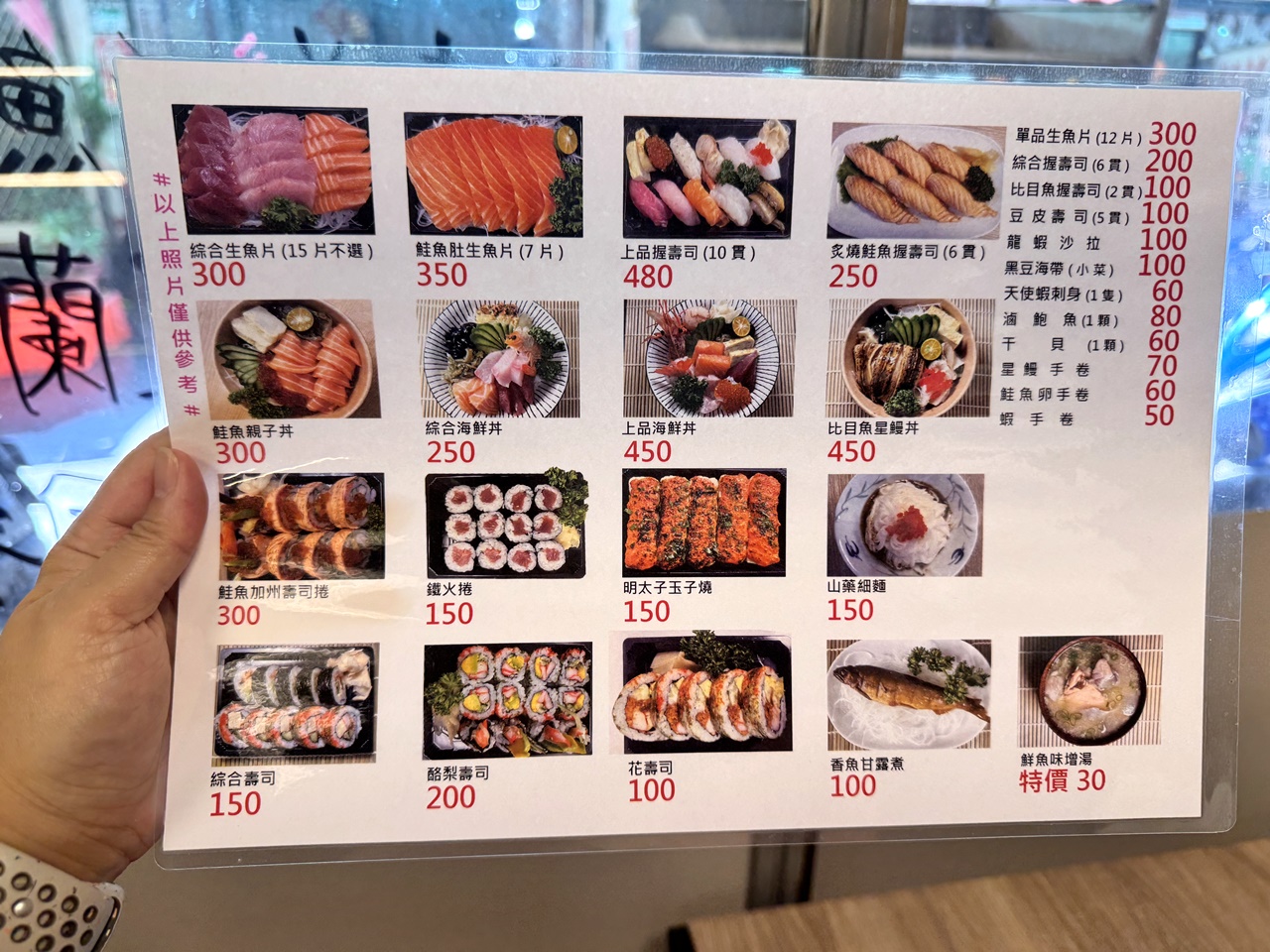 【大安食記】生魚片專賣店，白蘭市場巷內的無名生魚片店家，低調實惠平價好吃，六張犁站走路12分鐘(菜單)