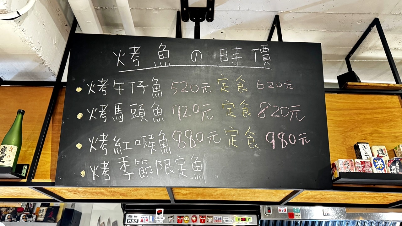 【大安食記】神樂屋酒和食,低調巷弄內高貴不貴日式料理居酒屋,商業午餐也好吃,近科技大樓站(菜單) - 第15張圖 【大安食記】神樂屋酒和食,低調巷弄內高貴不貴日式料理居酒屋,商業午餐也好吃,近科技大樓站(菜單)