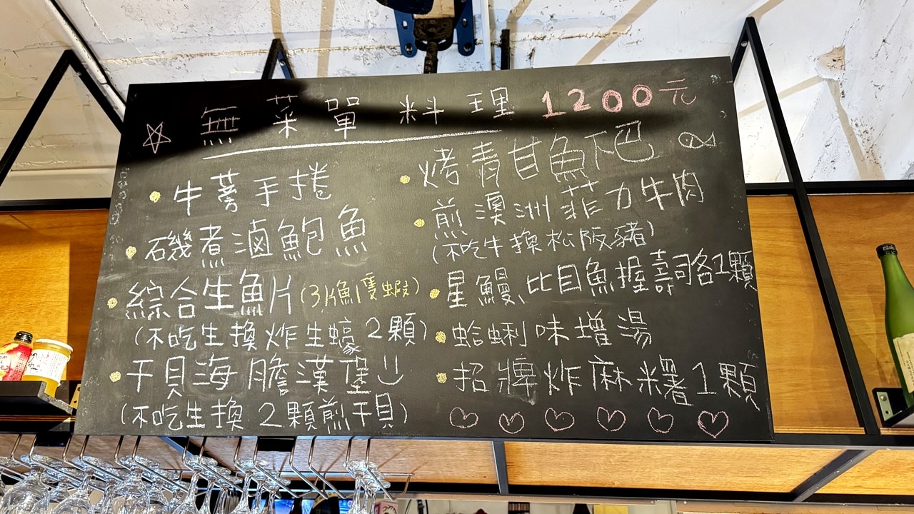 【大安食記】神樂屋酒和食,低調巷弄內高貴不貴日式料理居酒屋,商業午餐也好吃,近科技大樓站(菜單) - 第16張圖 【大安食記】神樂屋酒和食,低調巷弄內高貴不貴日式料理居酒屋,商業午餐也好吃,近科技大樓站(菜單)