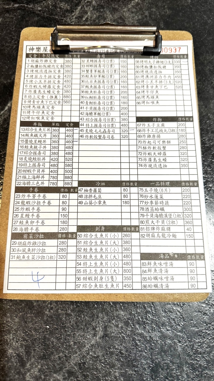 【大安食記】神樂屋酒和食,低調巷弄內高貴不貴日式料理居酒屋,商業午餐也好吃,近科技大樓站(菜單) - 第13張圖 【大安食記】神樂屋酒和食,低調巷弄內高貴不貴日式料理居酒屋,商業午餐也好吃,近科技大樓站(菜單)