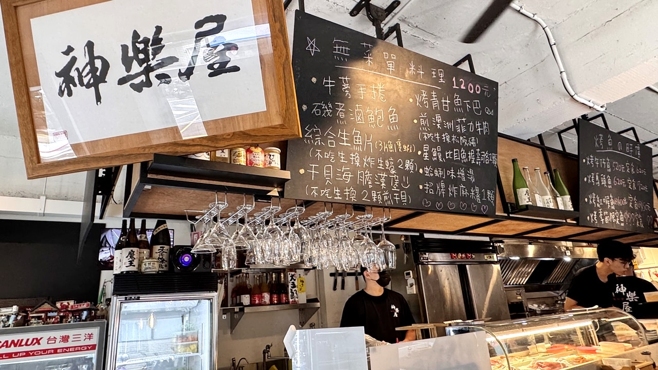 【大安食記】神樂屋酒和食,低調巷弄內高貴不貴日式料理居酒屋,商業午餐也好吃,近科技大樓站(菜單) - 第5張圖 【大安食記】神樂屋酒和食,低調巷弄內高貴不貴日式料理居酒屋,商業午餐也好吃,近科技大樓站(菜單)