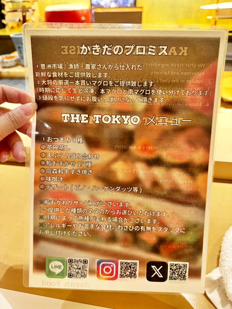 【東京吃到飽】有樂町かきだ (Yurakucho Kakida) 板前壽司吃到飽，黑鮪魚、海膽、干貝壽司無限點！台幣3000元值得嗎? 最新訂位教學與真實心得 (菜單/訂位)