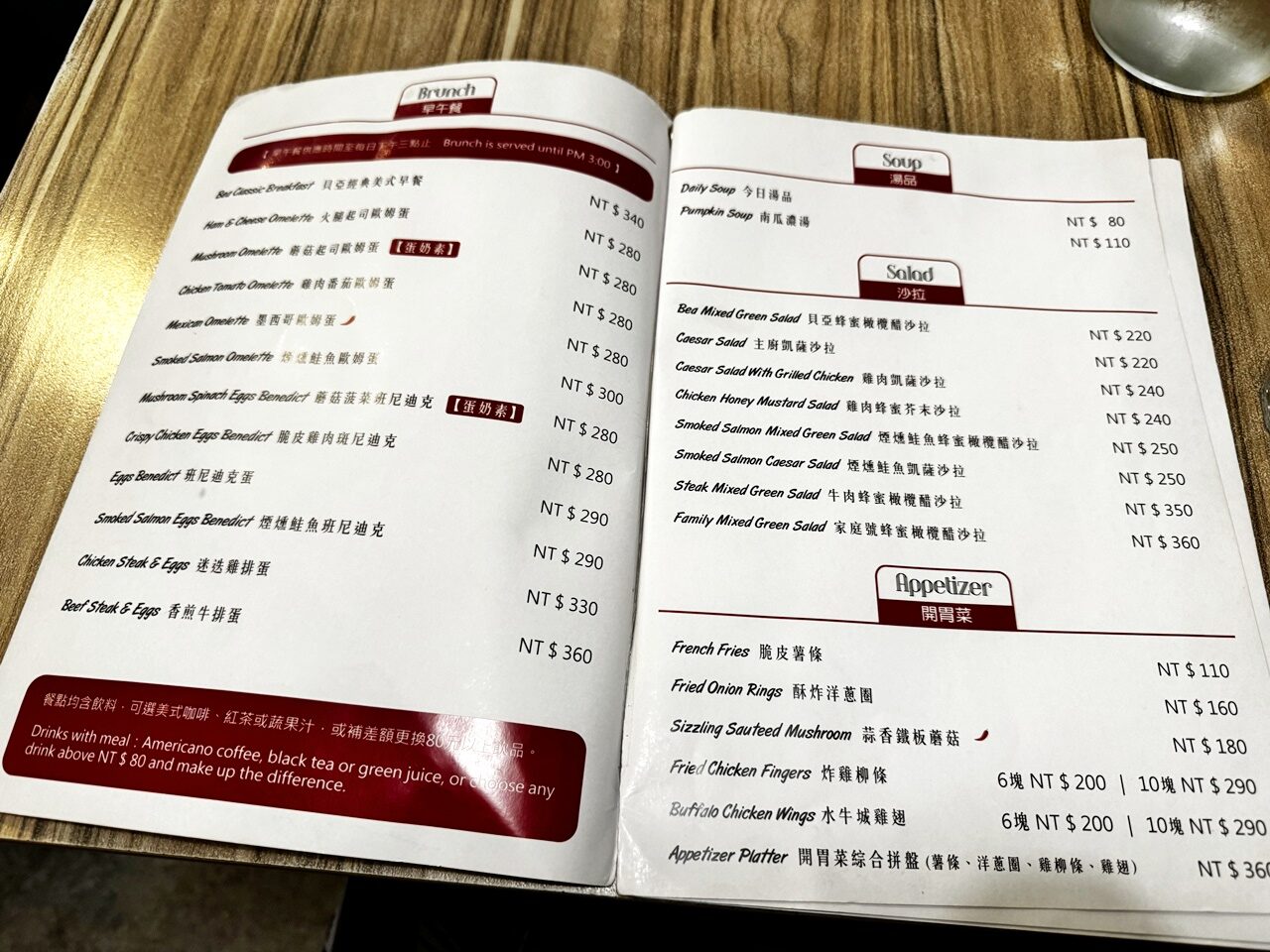 【大安食記】Bea’s Bistro美式餐館,隱藏在巷弄的美味平價高質感義大利麵,蒜香蘑菇是隱藏版 MVP! 近師大商圈(菜單) - 第10張圖 【大安食記】Bea’s Bistro美式餐館,隱藏在巷弄的美味平價高質感義大利麵,蒜香蘑菇是隱藏版 MVP! 近師大商圈(菜單)