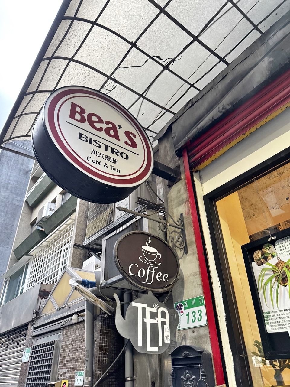 【大安食記】Bea’s Bistro美式餐館,隱藏在巷弄的美味平價高質感義大利麵,蒜香蘑菇是隱藏版 MVP! 近師大商圈(菜單) - 第3張圖 【大安食記】Bea’s Bistro美式餐館,隱藏在巷弄的美味平價高質感義大利麵,蒜香蘑菇是隱藏版 MVP! 近師大商圈(菜單)