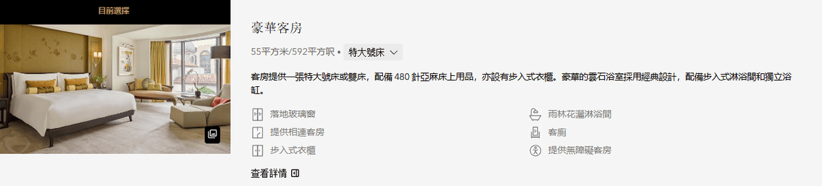 【台北住宿】台北文華東方酒店住宿，隱藏禮賓服務再送3000元餐費折抵，文華Cafe吃到飽!