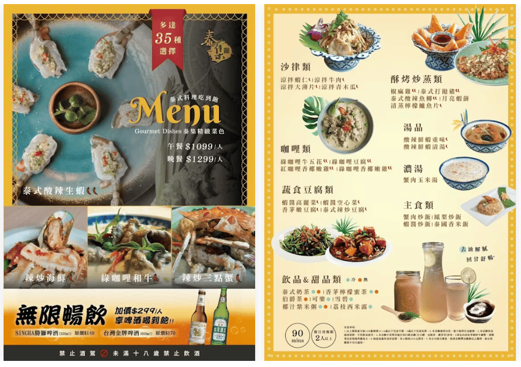 【信義食記】泰集Thai Bazaar 微風信義店吃到飽,開箱平日晚餐999元菜色,超厚月亮蝦餅一生推,也有單點選擇,近捷運市政府站(訂位/菜單) - 第15張圖 【信義食記】泰集Thai Bazaar 微風信義店吃到飽,開箱平日晚餐999元菜色,超厚月亮蝦餅一生推,也有單點選擇,近捷運市政府站(訂位/菜單)