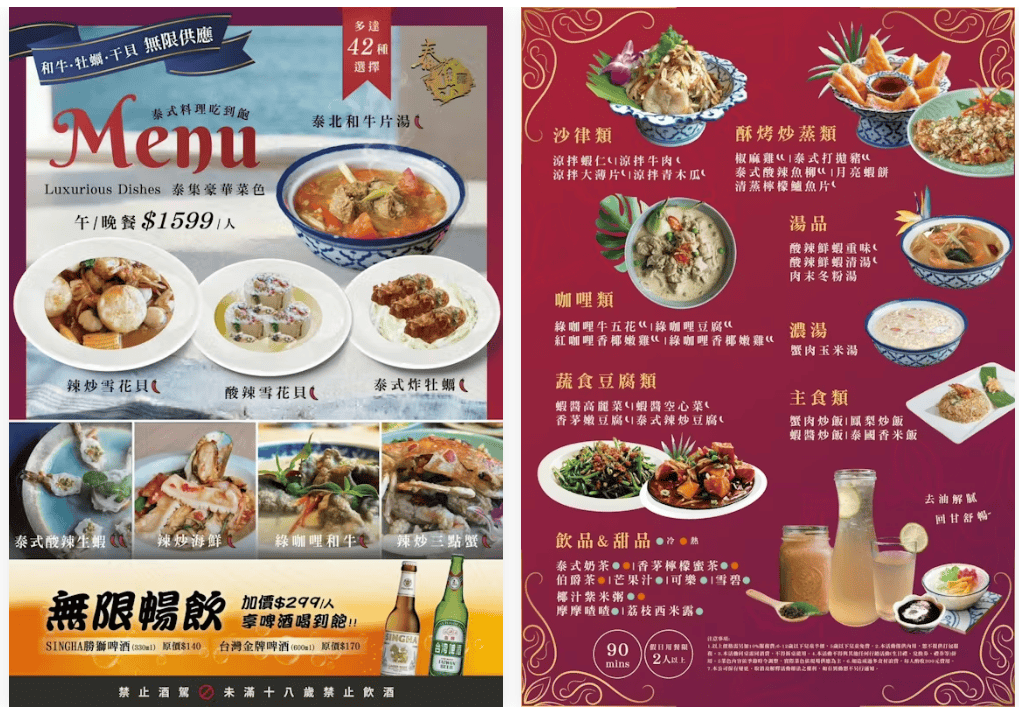 【信義食記】泰集Thai Bazaar 微風信義店吃到飽,開箱平日晚餐999元菜色,超厚月亮蝦餅一生推,也有單點選擇,近捷運市政府站(訂位/菜單) - 第16張圖 【信義食記】泰集Thai Bazaar 微風信義店吃到飽,開箱平日晚餐999元菜色,超厚月亮蝦餅一生推,也有單點選擇,近捷運市政府站(訂位/菜單)