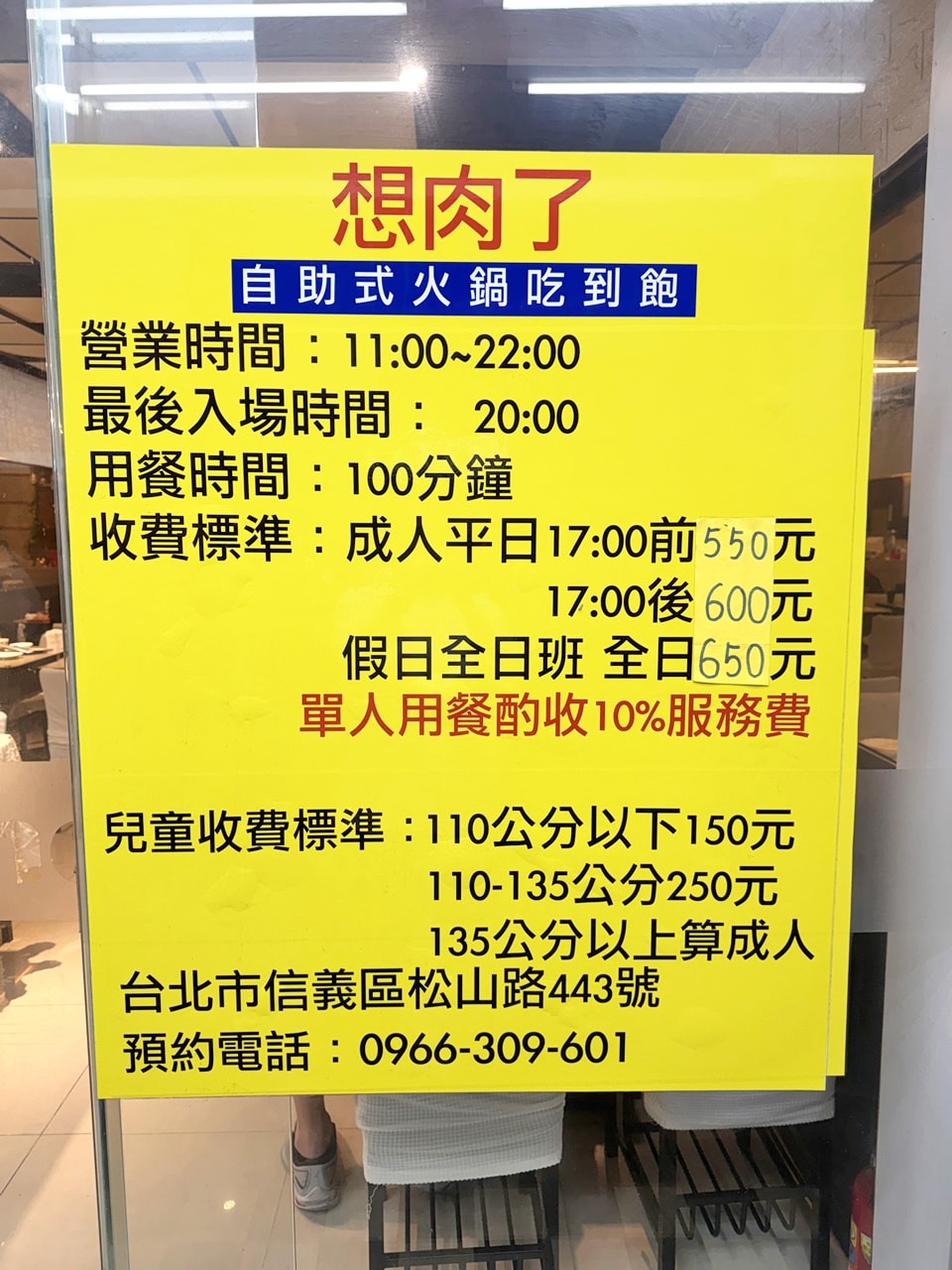 【信義食記】想肉了火烤兩吃吃到飽! 高CP值大口吃肉假日650元不用服務費,近永春捷運站(菜單/訂位) - 第11張圖 【信義食記】想肉了火烤兩吃吃到飽! 高CP值大口吃肉假日650元不用服務費,近永春捷運站(菜單/訂位)