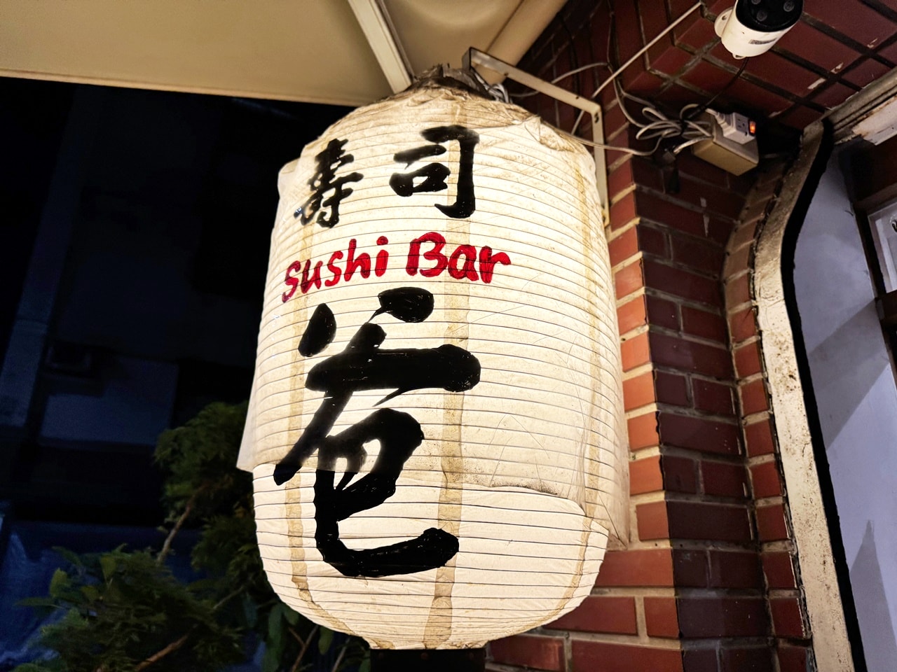【大安食記】壽司爸 生魚片丼飯日本料理專賣,近捷運六張犁站樂業街(菜單) - 第3張圖 【大安食記】壽司爸 生魚片丼飯日本料理專賣,近捷運六張犁站樂業街(菜單)
