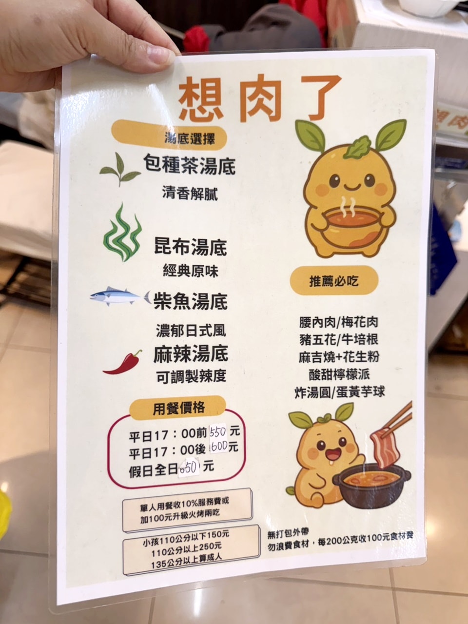 【信義食記】想肉了火烤兩吃吃到飽! 高CP值大口吃肉假日650元不用服務費,近永春捷運站(菜單/訂位) - 第12張圖 【信義食記】想肉了火烤兩吃吃到飽! 高CP值大口吃肉假日650元不用服務費,近永春捷運站(菜單/訂位)
