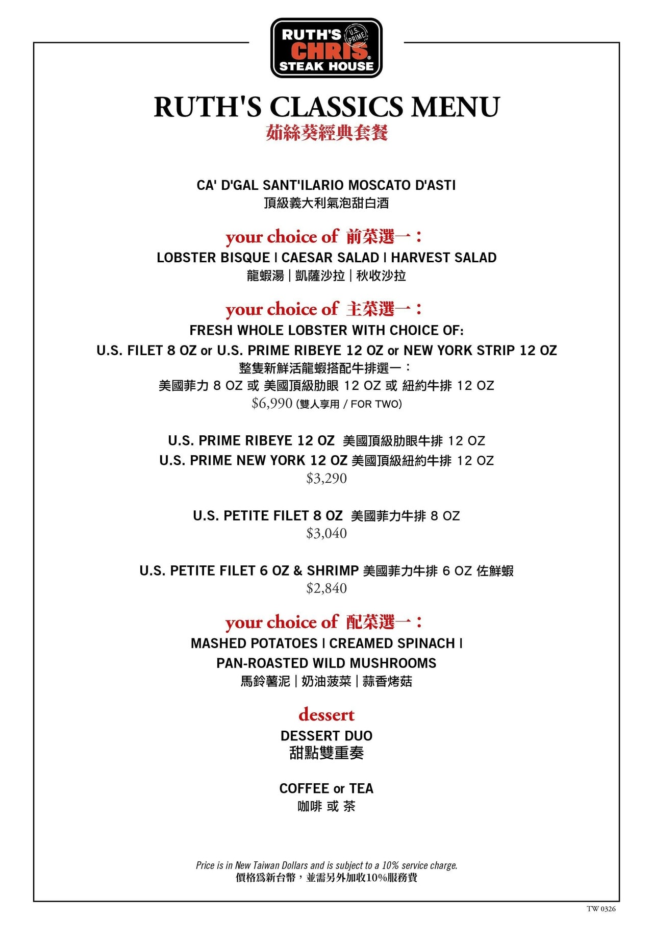 【中山食記】茹絲葵經典牛排館 Ruth’s Chris 大直店，經典菜色開箱，招牌肋眼牛排滋滋作響，紐奧良煎蝦肥美彈牙，近劍南路捷運站(菜單/訂位)