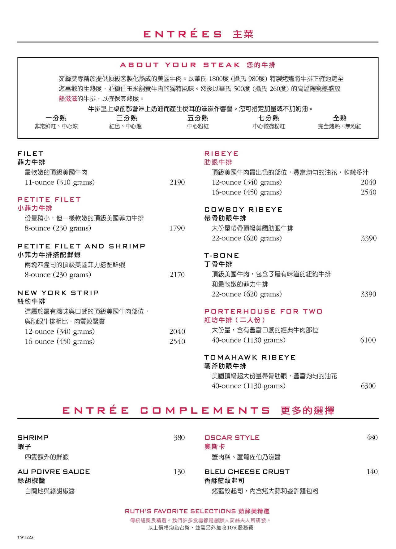【中山食記】茹絲葵經典牛排館 Ruth’s Chris 大直店，經典菜色開箱，招牌肋眼牛排滋滋作響，紐奧良煎蝦肥美彈牙，近劍南路捷運站(菜單/訂位)