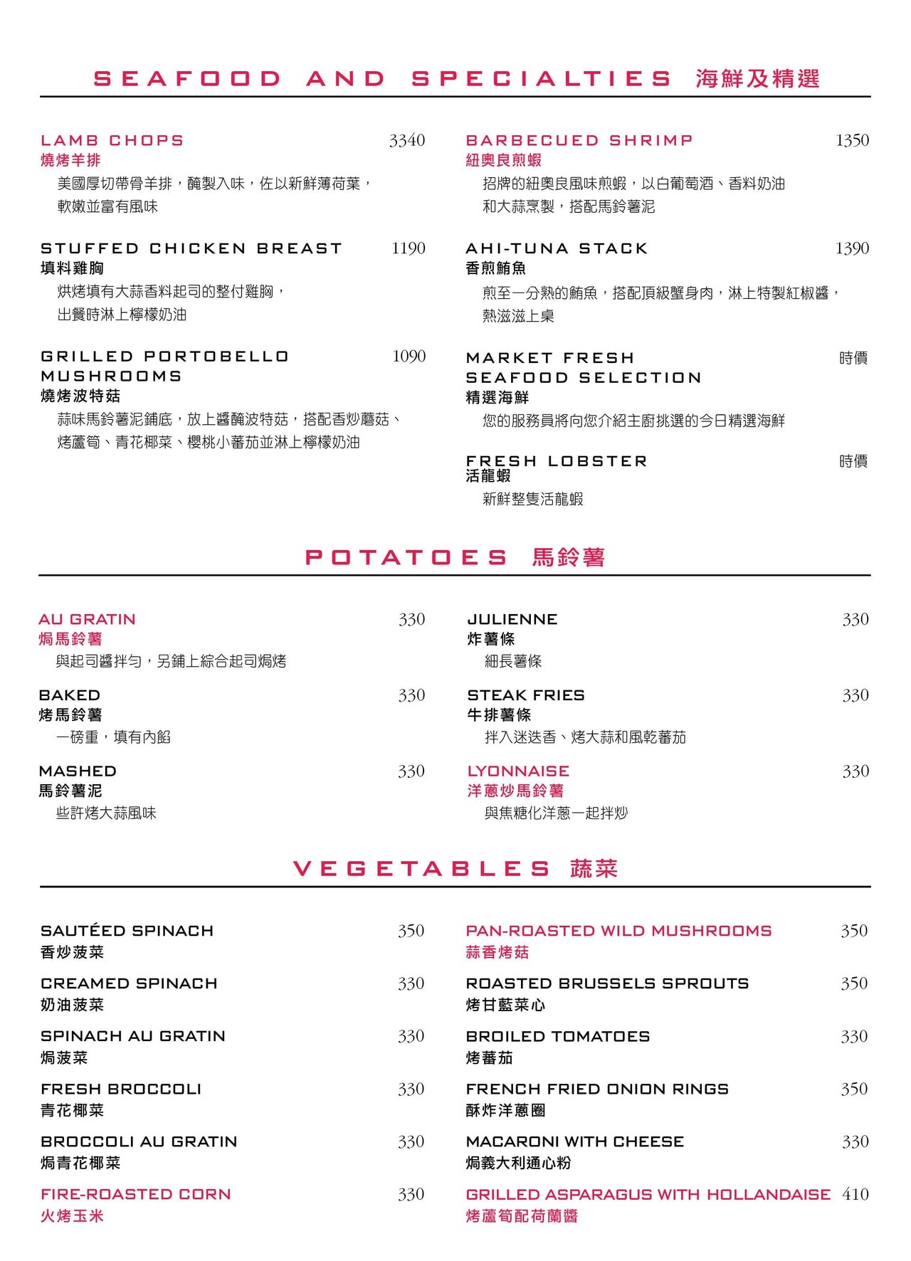 【中山食記】茹絲葵經典牛排館 Ruth’s Chris 大直店，經典菜色開箱，招牌肋眼牛排滋滋作響，紐奧良煎蝦肥美彈牙，近劍南路捷運站(菜單/訂位)