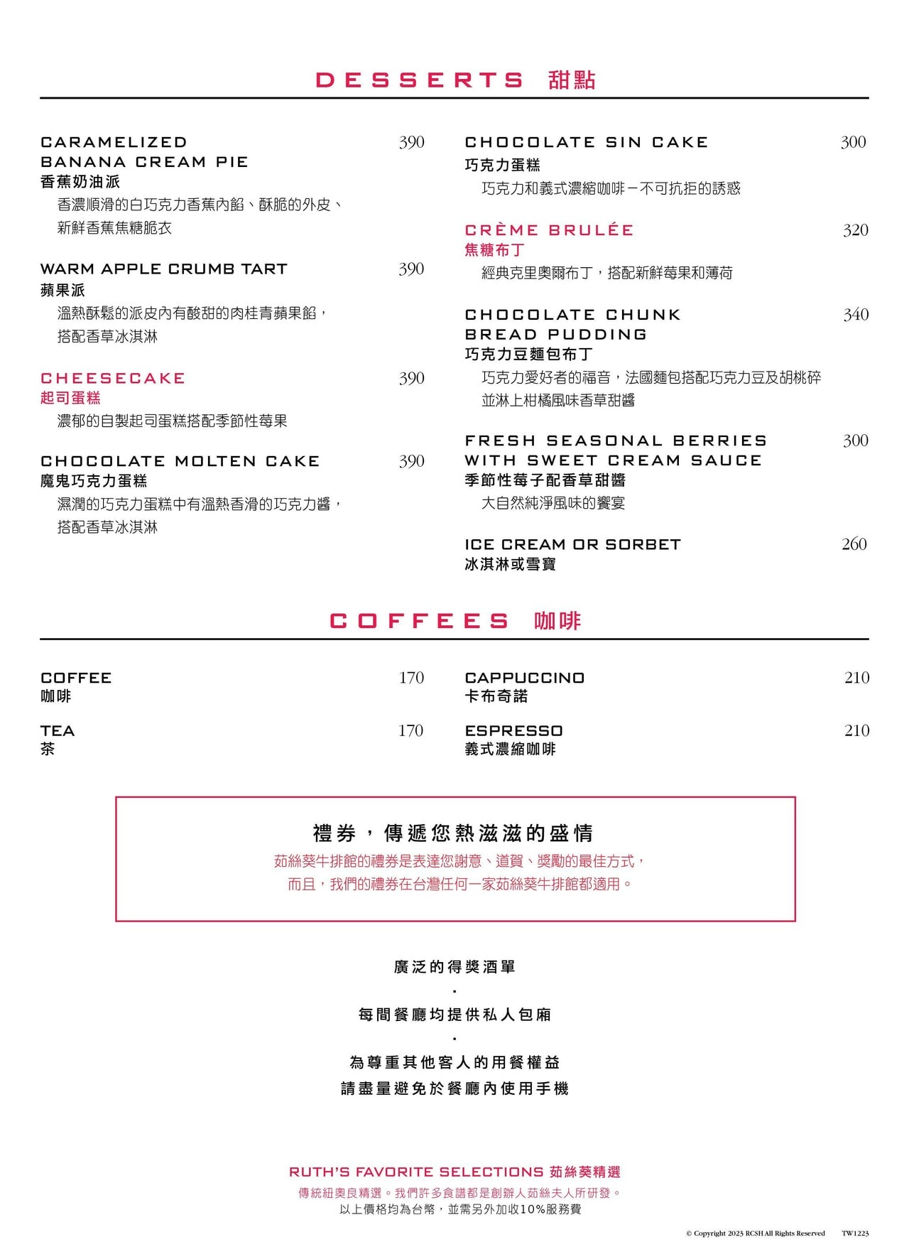【中山食記】茹絲葵經典牛排館 Ruth’s Chris 大直店，經典菜色開箱，招牌肋眼牛排滋滋作響，紐奧良煎蝦肥美彈牙，近劍南路捷運站(菜單/訂位)