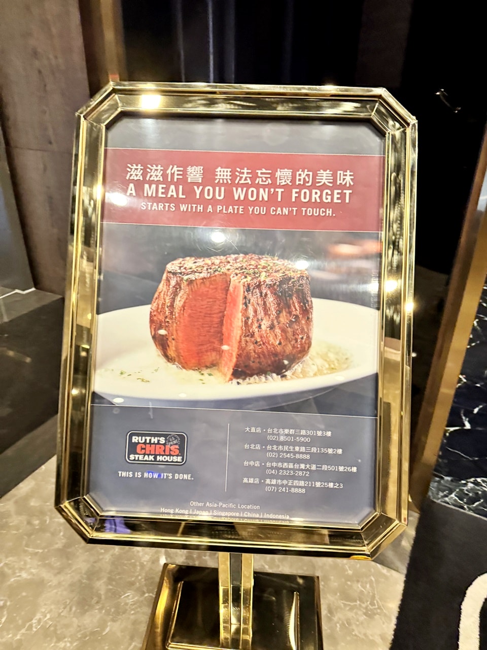 【中山食記】茹絲葵經典牛排館 Ruth’s Chris 大直店，經典菜色開箱，招牌肋眼牛排滋滋作響，紐奧良煎蝦肥美彈牙，近劍南路捷運站(菜單/訂位)