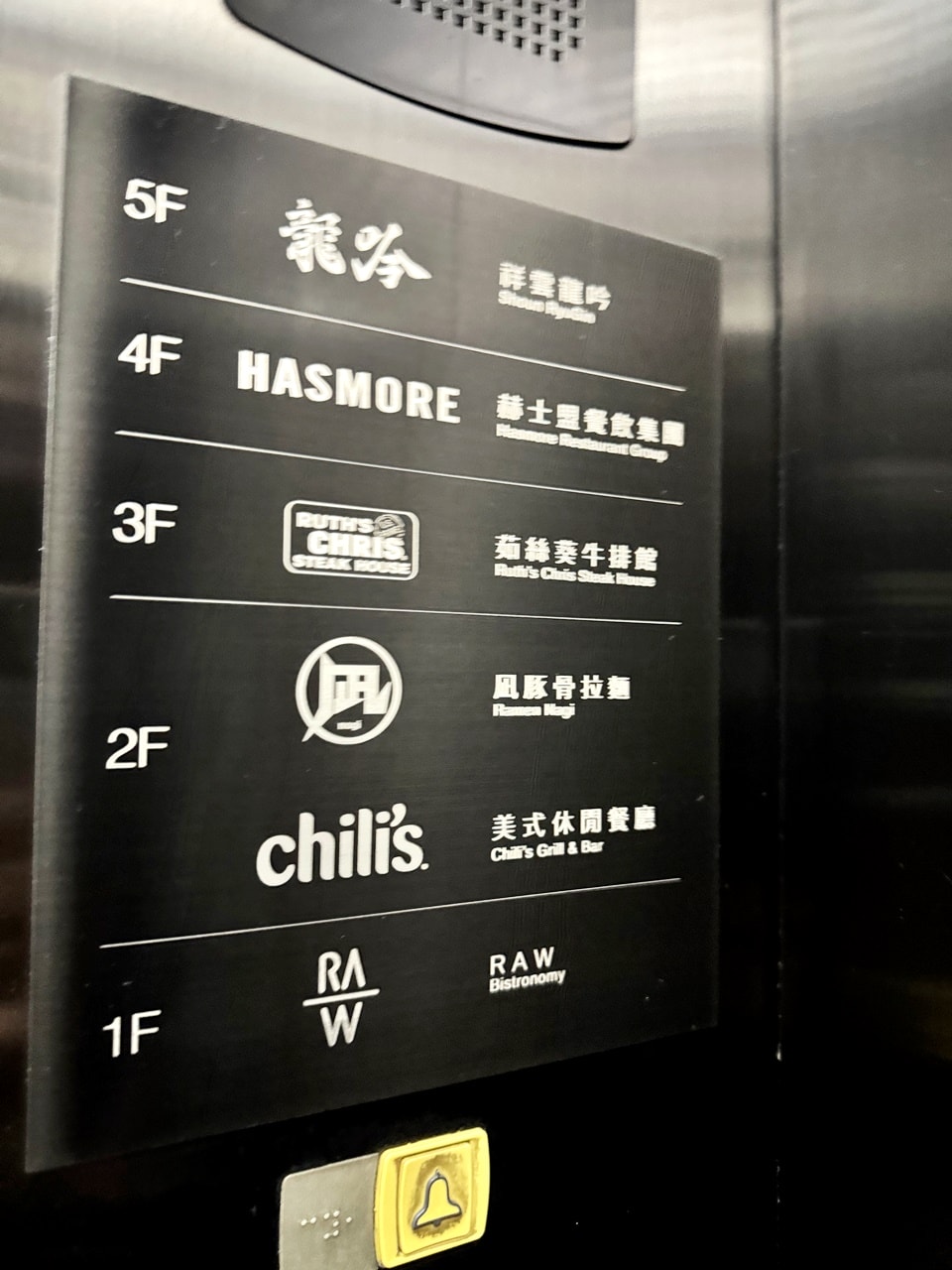【中山食記】茹絲葵經典牛排館 Ruth’s Chris 大直店，經典菜色開箱，招牌肋眼牛排滋滋作響，紐奧良煎蝦肥美彈牙，近劍南路捷運站(菜單/訂位)