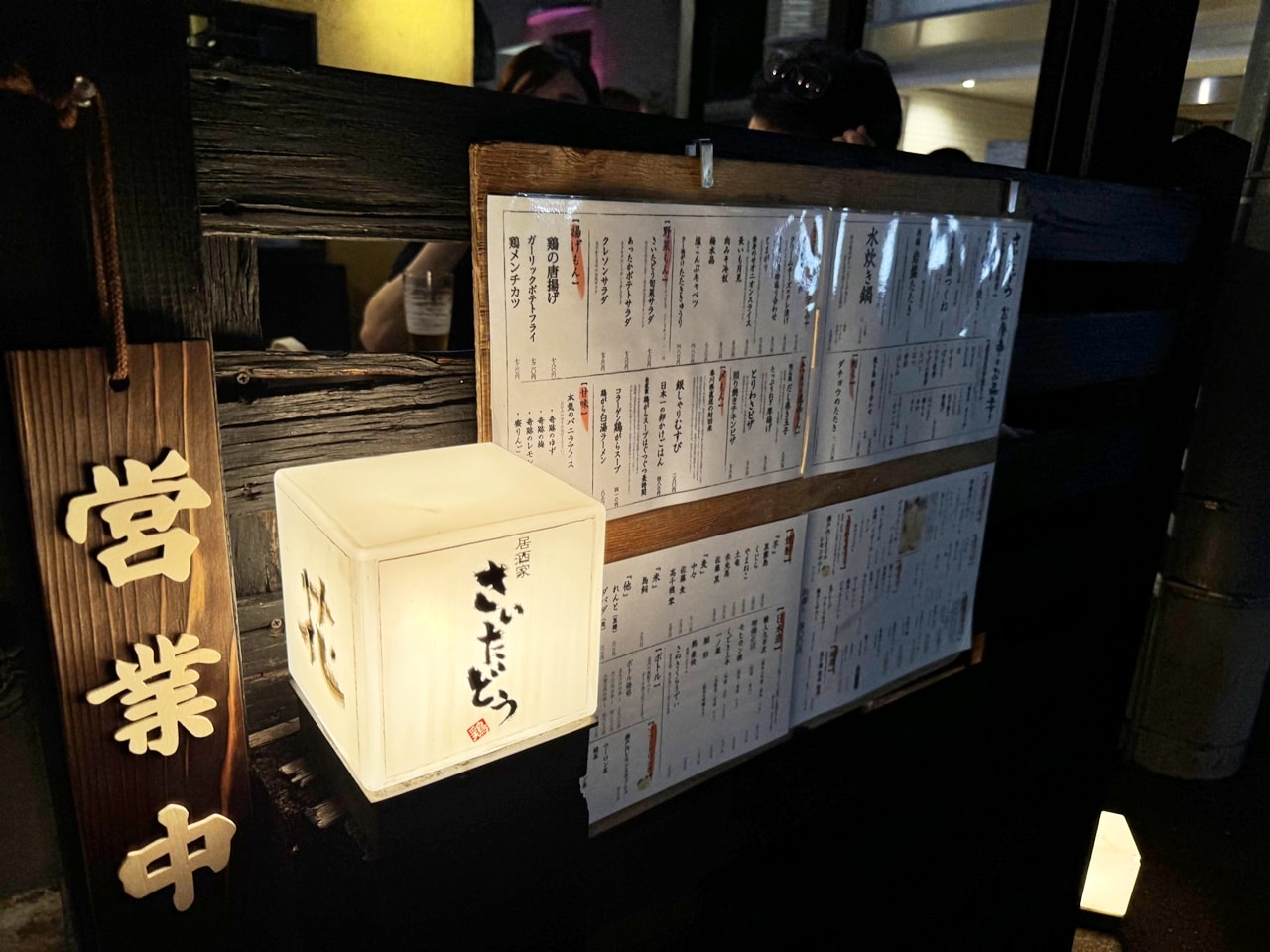 【東京食記】居酒家 さいたどう燒鳥串燒,物有所值的備長炭串燒料理,位於高田馬場走路3分鐘 (菜單/訂位) - 第3張圖 【東京食記】居酒家 さいたどう燒鳥串燒,物有所值的備長炭串燒料理,位於高田馬場走路3分鐘 (菜單/訂位)