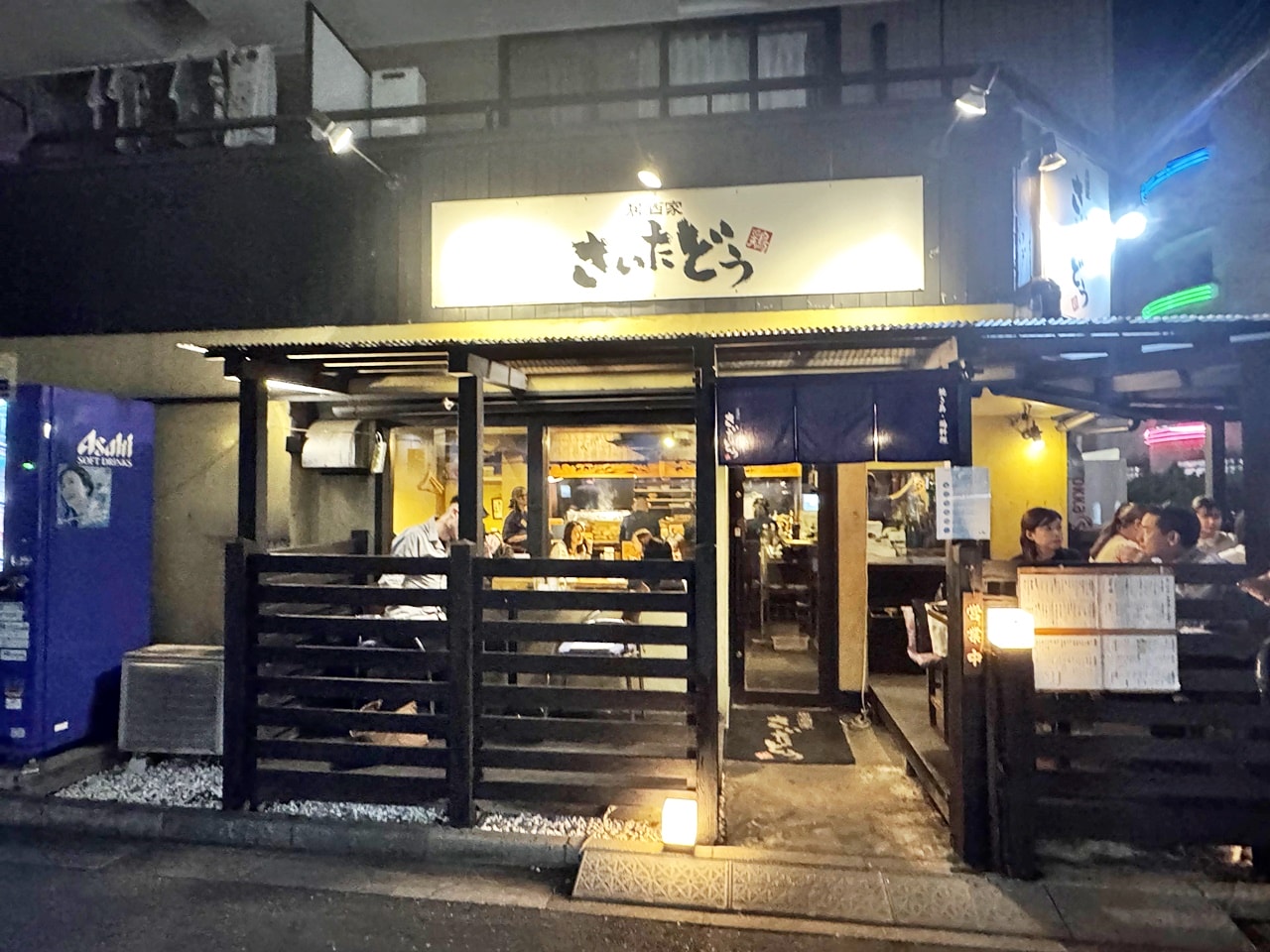 【東京食記】居酒家 さいたどう燒鳥串燒,物有所值的備長炭串燒料理,位於高田馬場走路3分鐘 (菜單/訂位) - 第2張圖 【東京食記】居酒家 さいたどう燒鳥串燒,物有所值的備長炭串燒料理,位於高田馬場走路3分鐘 (菜單/訂位)