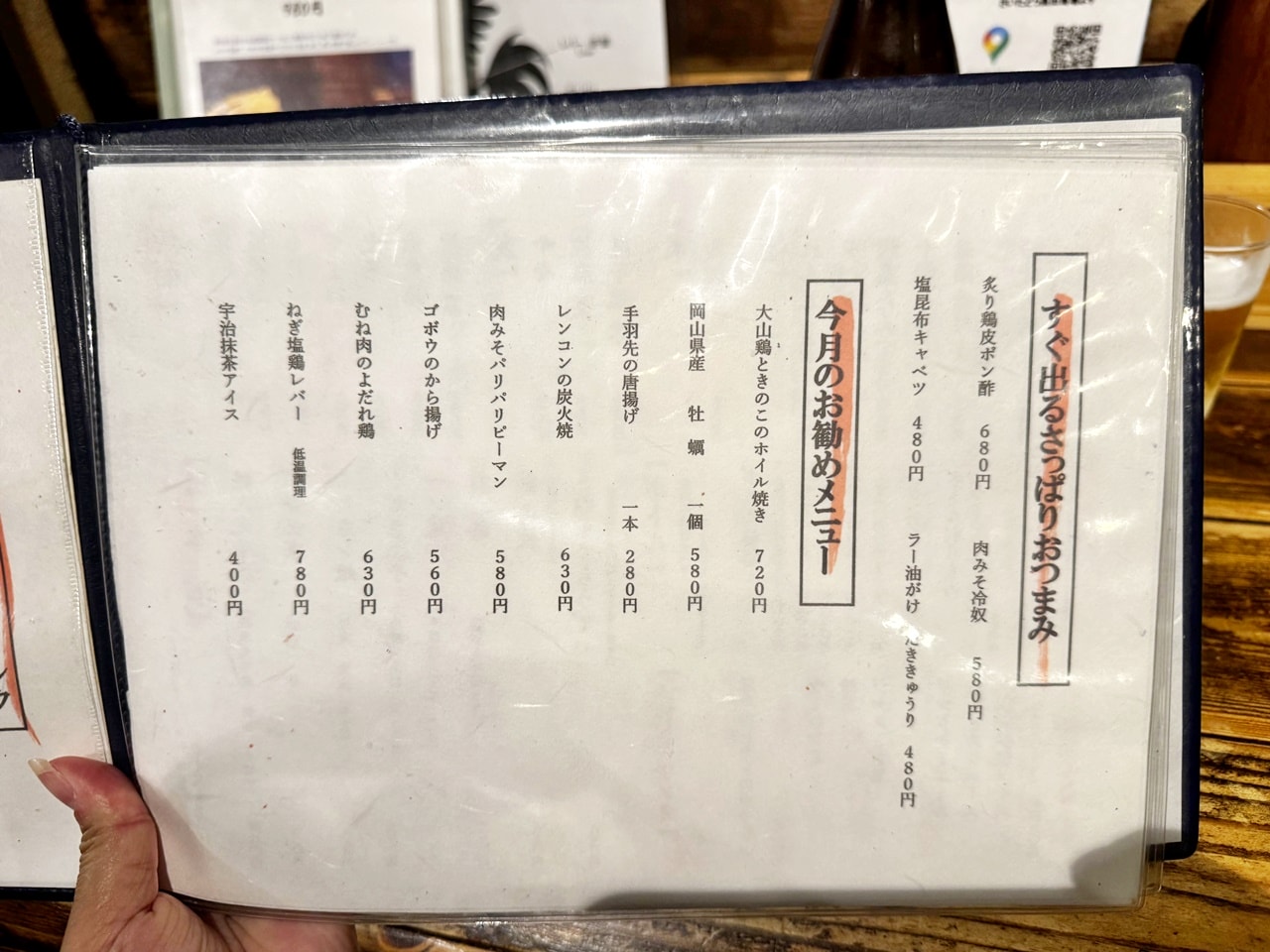 【東京食記】居酒家 さいたどう燒鳥串燒,物有所值的備長炭串燒料理,位於高田馬場走路3分鐘 (菜單/訂位) - 第13張圖 【東京食記】居酒家 さいたどう燒鳥串燒,物有所值的備長炭串燒料理,位於高田馬場走路3分鐘 (菜單/訂位)