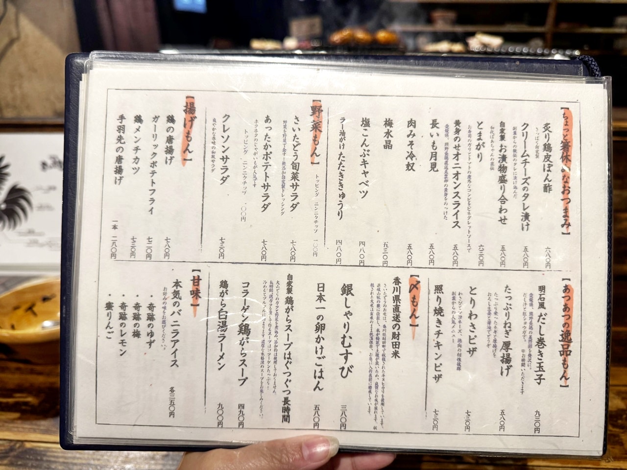 【東京食記】居酒家 さいたどう燒鳥串燒,物有所值的備長炭串燒料理,位於高田馬場走路3分鐘 (菜單/訂位) - 第12張圖 【東京食記】居酒家 さいたどう燒鳥串燒,物有所值的備長炭串燒料理,位於高田馬場走路3分鐘 (菜單/訂位)