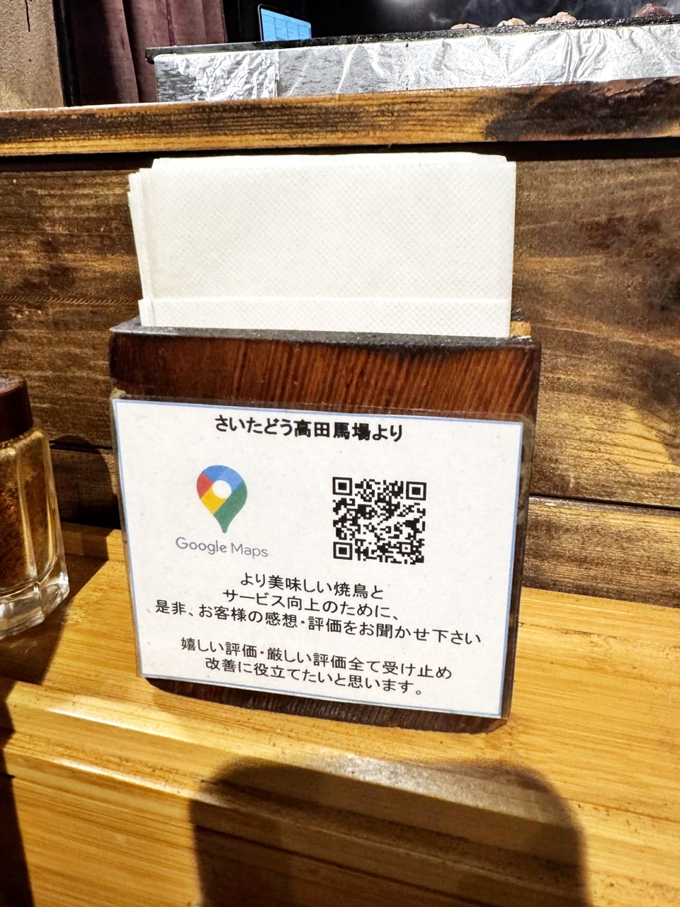 【東京食記】居酒家 さいたどう燒鳥串燒,物有所值的備長炭串燒料理,位於高田馬場走路3分鐘 (菜單/訂位) - 第9張圖 【東京食記】居酒家 さいたどう燒鳥串燒,物有所值的備長炭串燒料理,位於高田馬場走路3分鐘 (菜單/訂位)