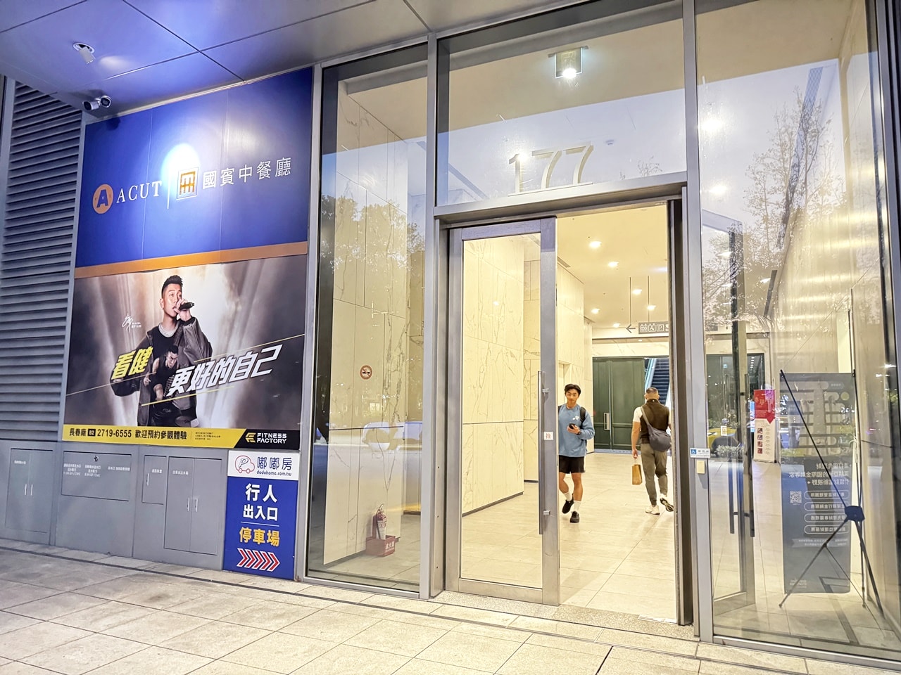 【中山食記】A Cut 牛排館 台北國賓大飯店,米其林常客餐廳,2人餐費近13400元值得嗎,近南京復興捷運站(菜單/訂位) - 第3張圖 【中山食記】A Cut 牛排館 台北國賓大飯店,米其林常客餐廳,2人餐費近13400元值得嗎,近南京復興捷運站(菜單/訂位)
