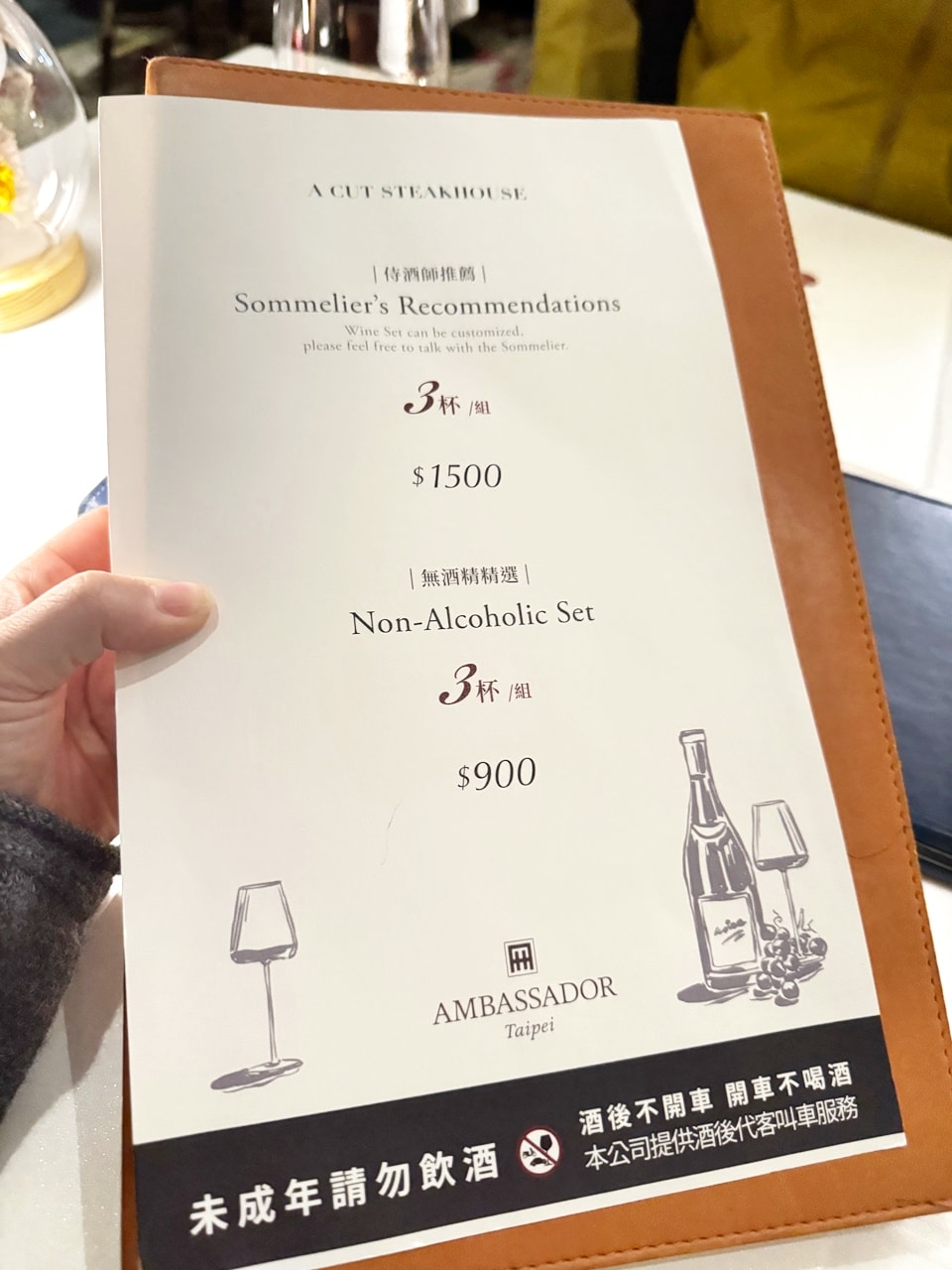 【中山食記】A Cut 牛排館 台北國賓大飯店,米其林常客餐廳,2人餐費近13400元值得嗎,近南京復興捷運站(菜單/訂位) - 第29張圖 【中山食記】A Cut 牛排館 台北國賓大飯店,米其林常客餐廳,2人餐費近13400元值得嗎,近南京復興捷運站(菜單/訂位)